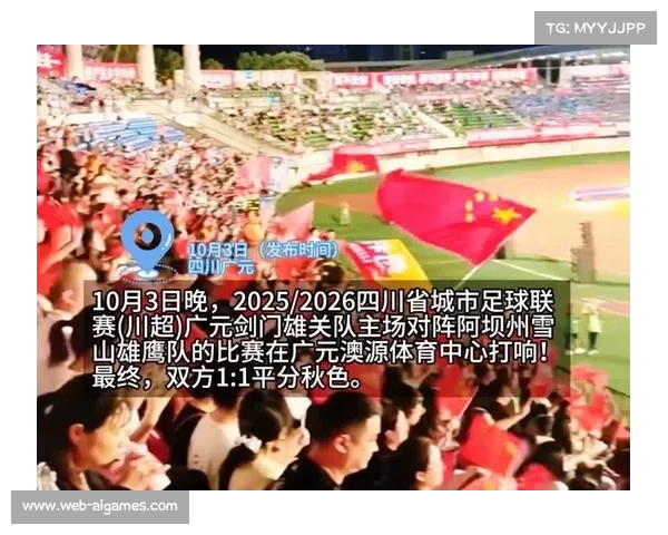 广元阿坝赛后互换羌红哈达，足球为媒签文旅合作协议