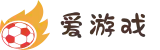 爱游戏（AYX）官方网站 - 在线网页版登录